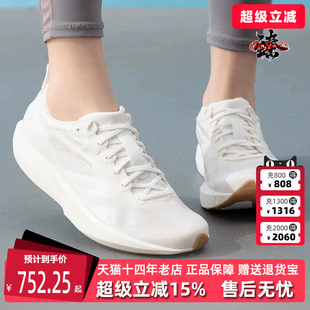 Adidas阿迪达斯女鞋2026夏季新款ADIZERO ADIOS 9 W跑步鞋JR2243