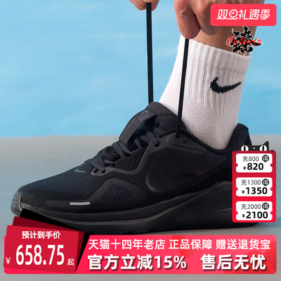 Nike耐克男鞋2025冬季新款 STRUCTURE 26 运动休闲跑步鞋HJ1102