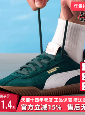 PUMA彪马男鞋女鞋2025秋季新款Club Kayzer SD运动休闲板鞋402606