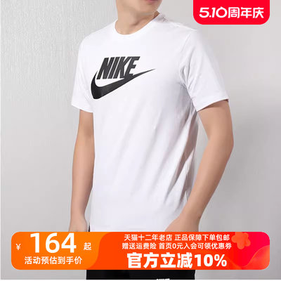 Nike耐克白色T恤男装2023新款运动服休闲圆领跑步上衣短袖AR5005