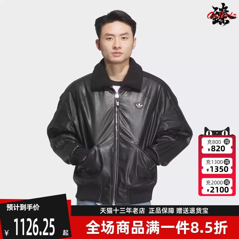 阿迪达斯男装翻领外套