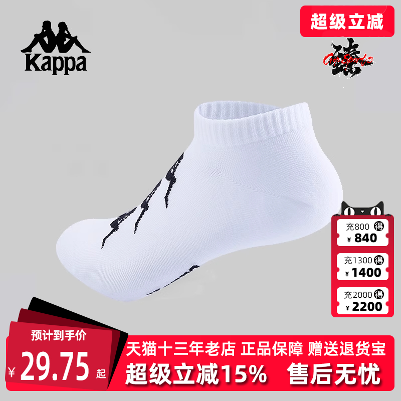 Kappa卡帕简约百搭袜子