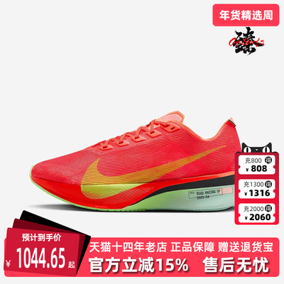 Nike耐克女鞋2025秋季新款W ZOOMX VAPORFLY NEXT% 4跑步鞋HF6412