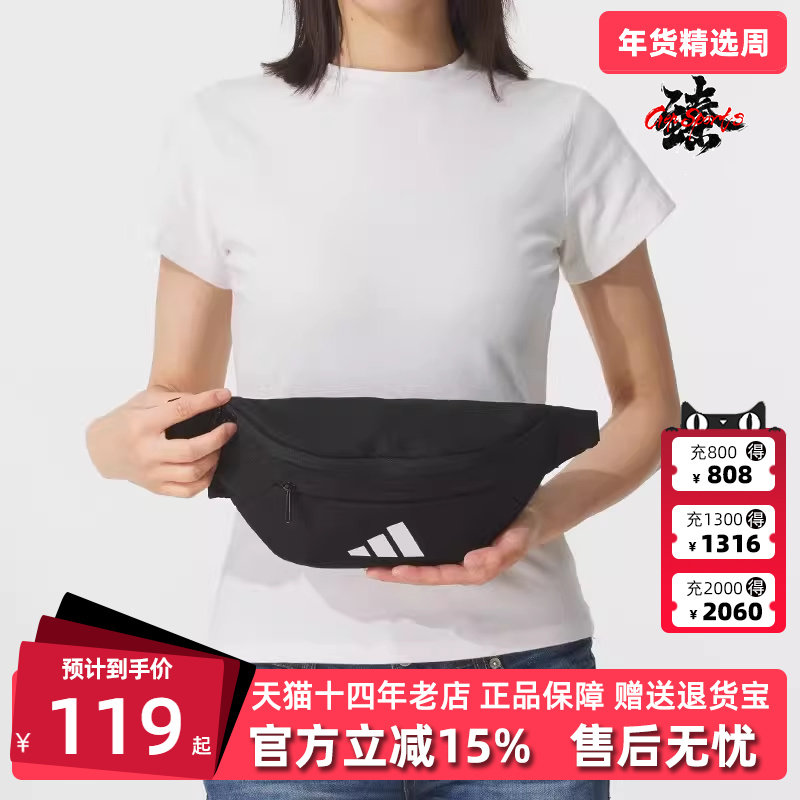 Adidas阿迪达斯男包女包2025秋季新款运动休闲时尚百搭腰包JM7155,运动包/户外包/配件,腰包,淘宝优惠券,粉丝福利购,淘宝优惠卷