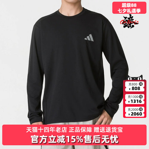 Adidas阿迪达斯男装2026秋季新款TRN L/S CARAT T运动T恤KU8507