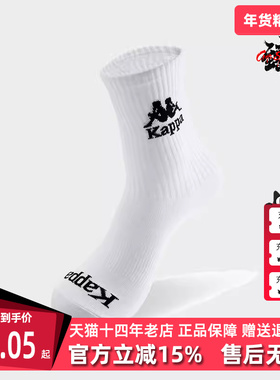 Kappa卡帕男袜女袜冬季新款休闲跑步运动长筒高腰袜K0EZ8WS04G
