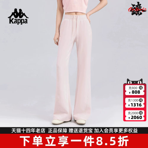 Kappa卡帕女裤2026夏季新款休闲舒适百搭微喇针织长裤K0G42AK10