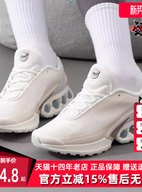 Nike耐克女鞋2025春季新款W AIR MAX DN SE 运动休闲鞋HV4436