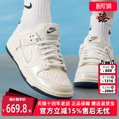 Nike耐克女鞋2025冬季新款WMNS DUNK LOW运动休闲耐磨板鞋IM6571
