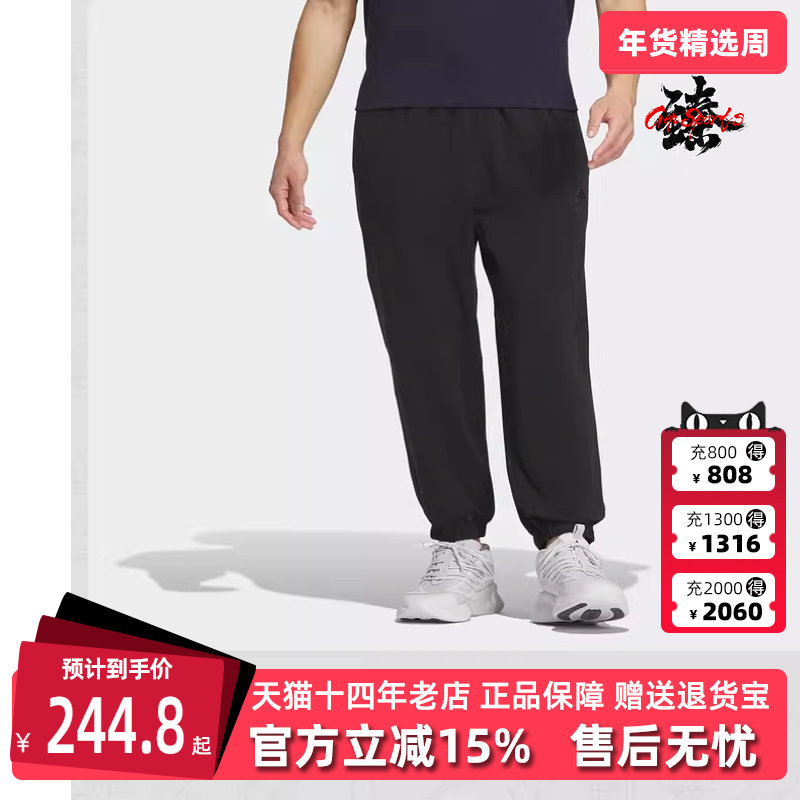 adidas阿迪达斯春季新款男子运动健身休闲长裤卫裤IT3943,运动服/休闲服装,运动长裤,淘宝优惠券,粉丝福利购,淘宝优惠卷