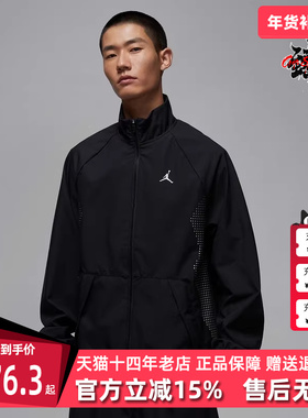 Nike耐克男装2025秋季新款 JORDAN 简约百搭立领梭织外套HF9886