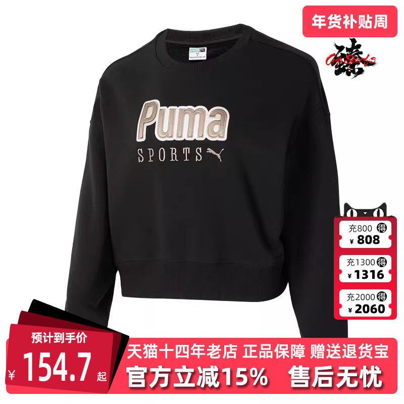 PUMA彪马女装夏季新款运动休闲卫衣圆领百搭长袖套头衫626169