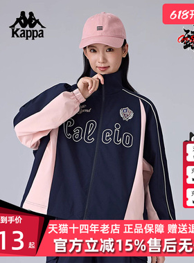 Kappa卡帕女装2025春季新款运动休闲复古百搭立领外套K0F22JJ02
