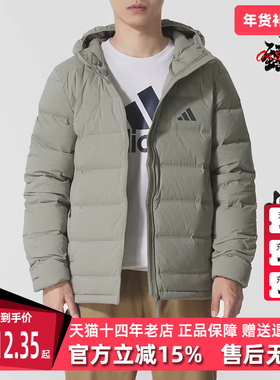 Adidas阿迪达斯男装2025冬季新款HELIONIC S HD J羽绒服KH3992