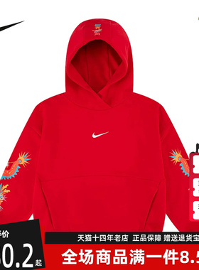 Nike耐克男女大童春季新款红色运动休闲连帽套头衫FZ6404