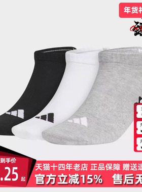 Adidas阿迪达斯男袜女袜2025秋运动休闲短筒袜JC9266