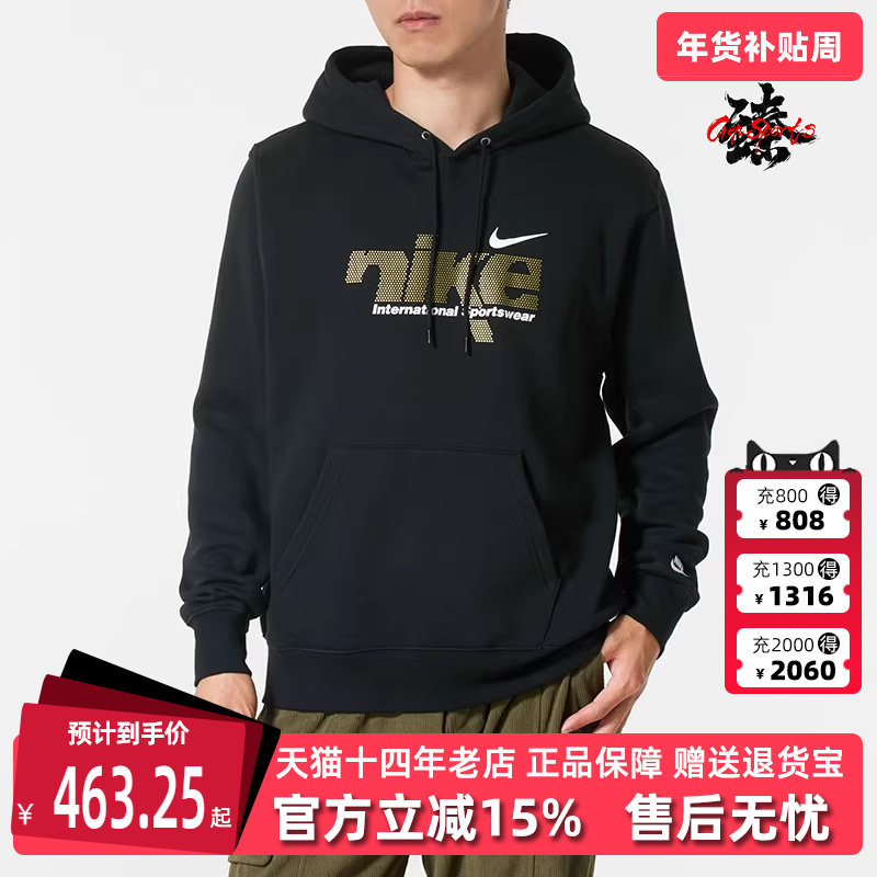 Nike耐克男装2025冬季新款CLUB BB PO HDY SWSH SP连帽卫衣IM8322