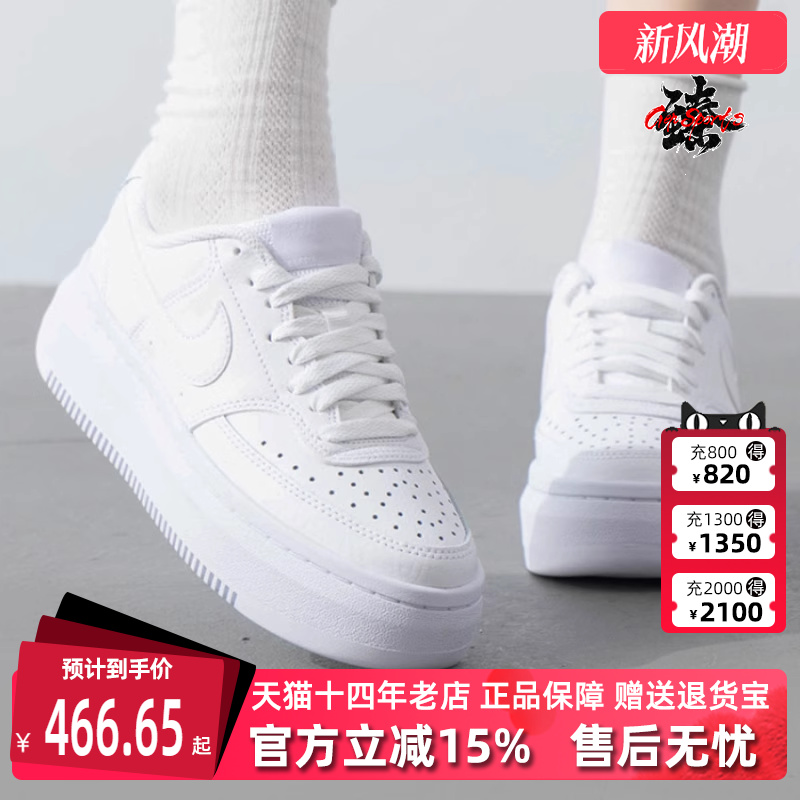 Nike耐克厚底低帮透气板鞋