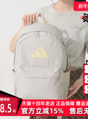 Adidas阿迪达斯男包女包2025夏季新款CLSC BARS BP双肩背包IS7057