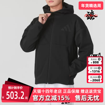 Adidas阿迪达斯简约百搭连帽外套