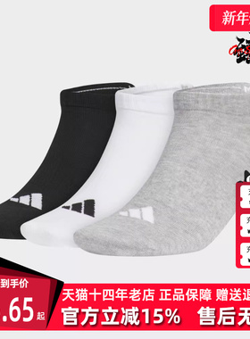 Adidas阿迪达斯男袜女袜2025秋运动休闲短筒袜JC9266