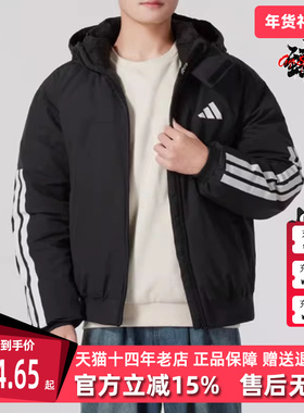 Adidas阿迪达斯男装冬季新款保暖运动休闲短款羽绒外套JG3845