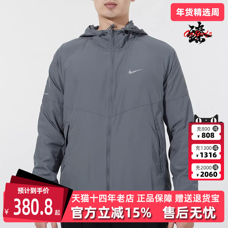 NIKE耐克男装秋季新款梭织跑步运动连帽防风夹克外套DD4747,运动服/休闲服装,运动茄克/外套,淘宝优惠券,粉丝福利购,淘宝优惠卷