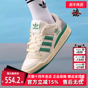 FORUM休闲鞋 Adidas阿迪达斯三叶草男鞋 新款 2025夏季 JI3272 女鞋