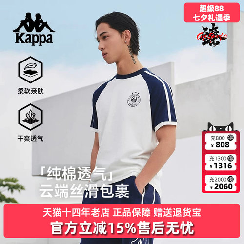 Kappa卡帕简约百搭短袖T恤