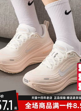 Nike耐克女鞋2025冬季新款 VOMERO PLUS 运动休闲跑步鞋HV8154