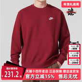 Nike耐克男装 套头卫衣BV2667 运动休闲螺罗领口长袖 冬季 新款