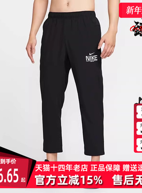 Nike耐克男裤2025秋季新款DF FORM PANT ALT GCEL 梭织长裤IM3375