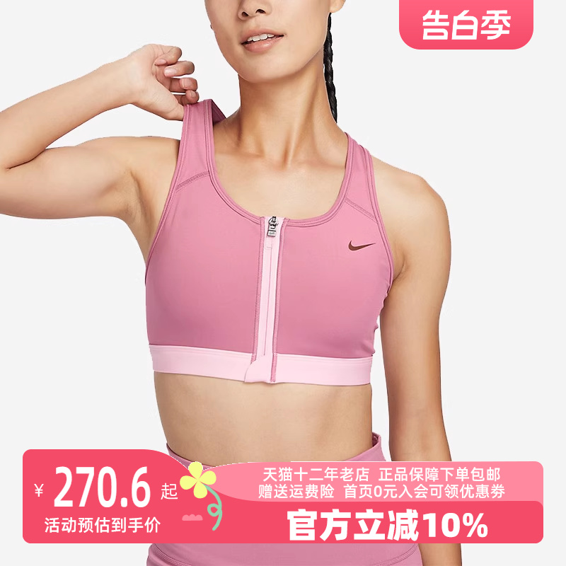 Nike耐克女2023夏新款训练速干中强度衬垫前拉链运动内衣FJ7721