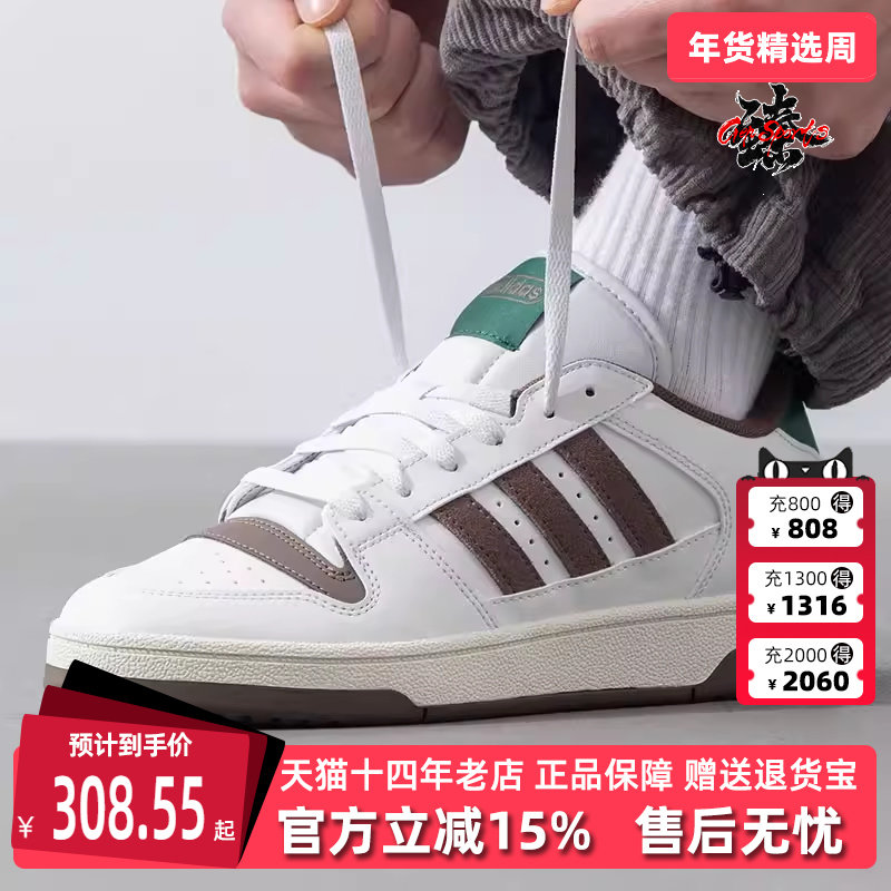 Adidas阿迪达斯男鞋女鞋2025春季新款运动休闲系带篮球鞋JQ5302,运动鞋new,运动休闲鞋,淘宝优惠券,粉丝福利购,淘宝优惠卷