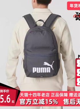 PUMA彪马男包女包冬季新款中性休闲户外运动包079943