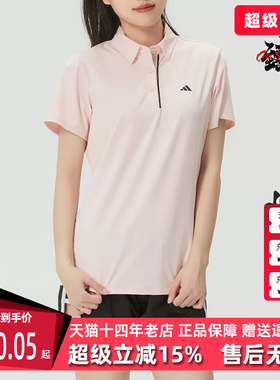 Adidas阿迪达斯女装2026夏季新款简约百搭透气短袖POLO衫KB4723
