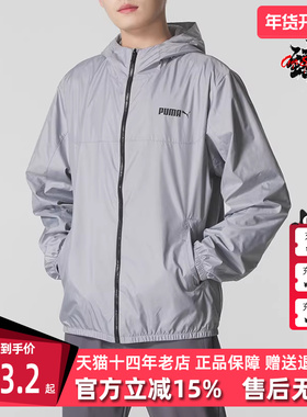 PUMA彪马男装2025秋季新款 Ess Regular Windbreaker 外套693713