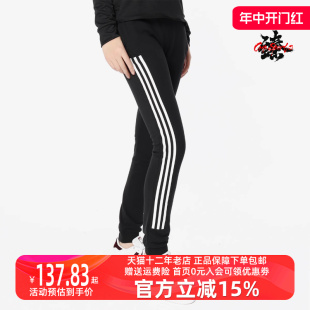 透气长裤 百搭女休闲运动收口小脚裤 新款 Adidas阿迪达斯夏季 BP6583