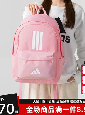 Adidas阿迪达斯男包女包2025春季新款CLSC BARS 3S双肩背包IS7046