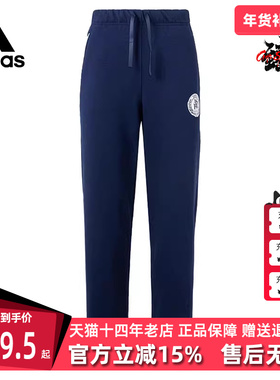 Adidas阿迪达斯女子春季新款简约舒适运动训练休闲长裤JD3469