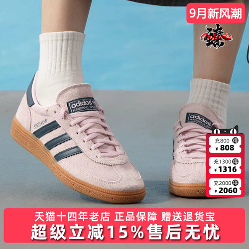 Adidas阿迪达斯三叶草女鞋2026夏季新款HANDBALL 运动鞋IF6561