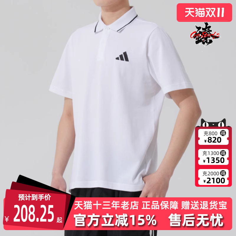 Adidas阿迪达斯简约百搭短袖T恤