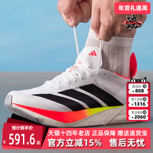 Adidas阿迪达斯男鞋2025秋季新款ADIZERO DRIVE RC M跑步鞋JR9380