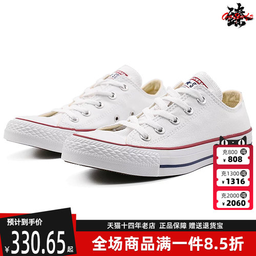 男女鞋Converse低帮休闲情侣板鞋