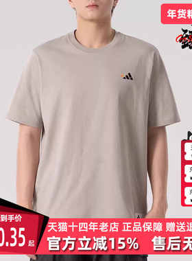 Adidas阿迪达斯男装2025秋季新款 GFX SPORTS TEE2 短袖T恤KC2867