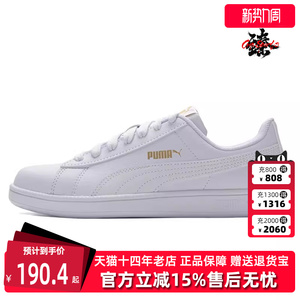 PUMA彪马男鞋女鞋冬季新款运动休闲百搭轻便耐磨板鞋372605