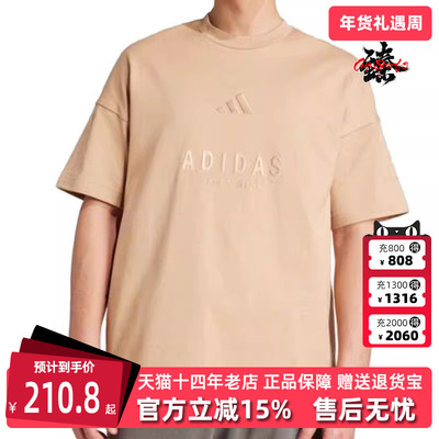 Adidas阿迪达斯男装短袖T恤