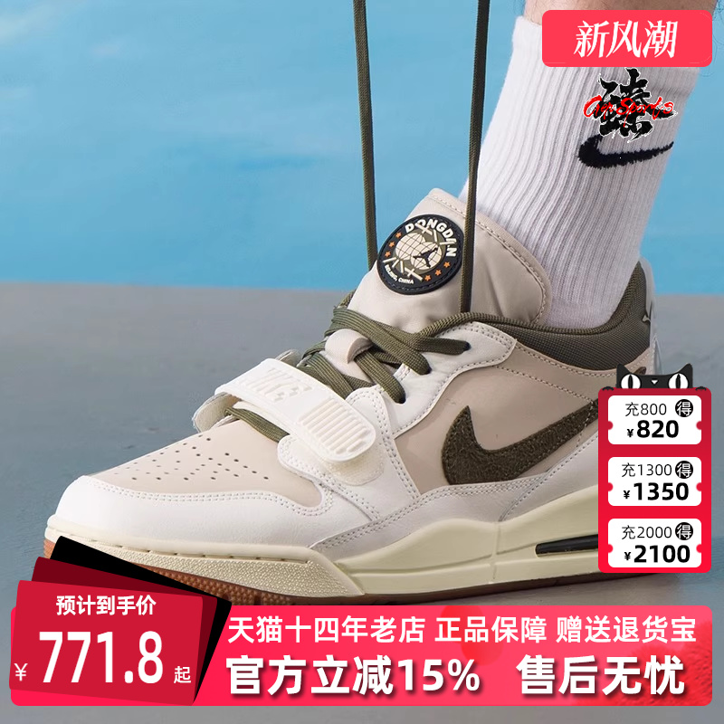 Nike耐克男鞋2025夏季新款 AIR JORDAN LEGACY 运动篮球鞋IB8856