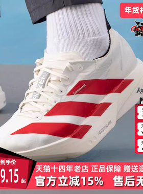 Adidas阿迪达斯男鞋2025夏季新款ADIZERO ADIOS PRO 跑步鞋JR6363