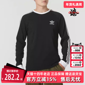 Adidas阿迪达斯三叶草男装 T恤虎IA4877 运动休闲长袖 2025春季 新款